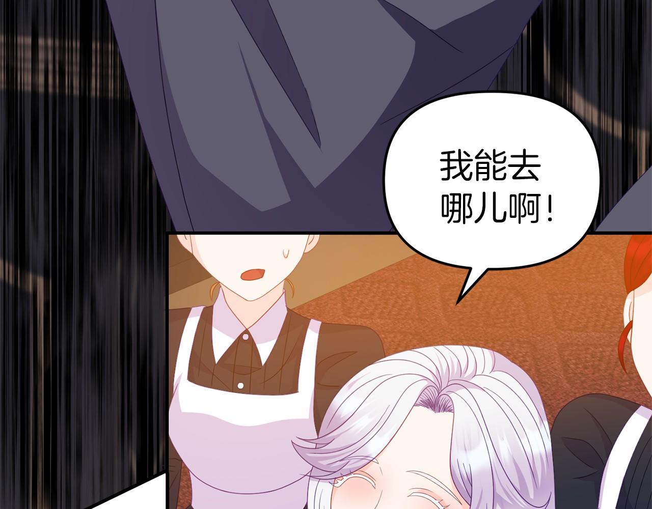 第21话 皇太子邀约156