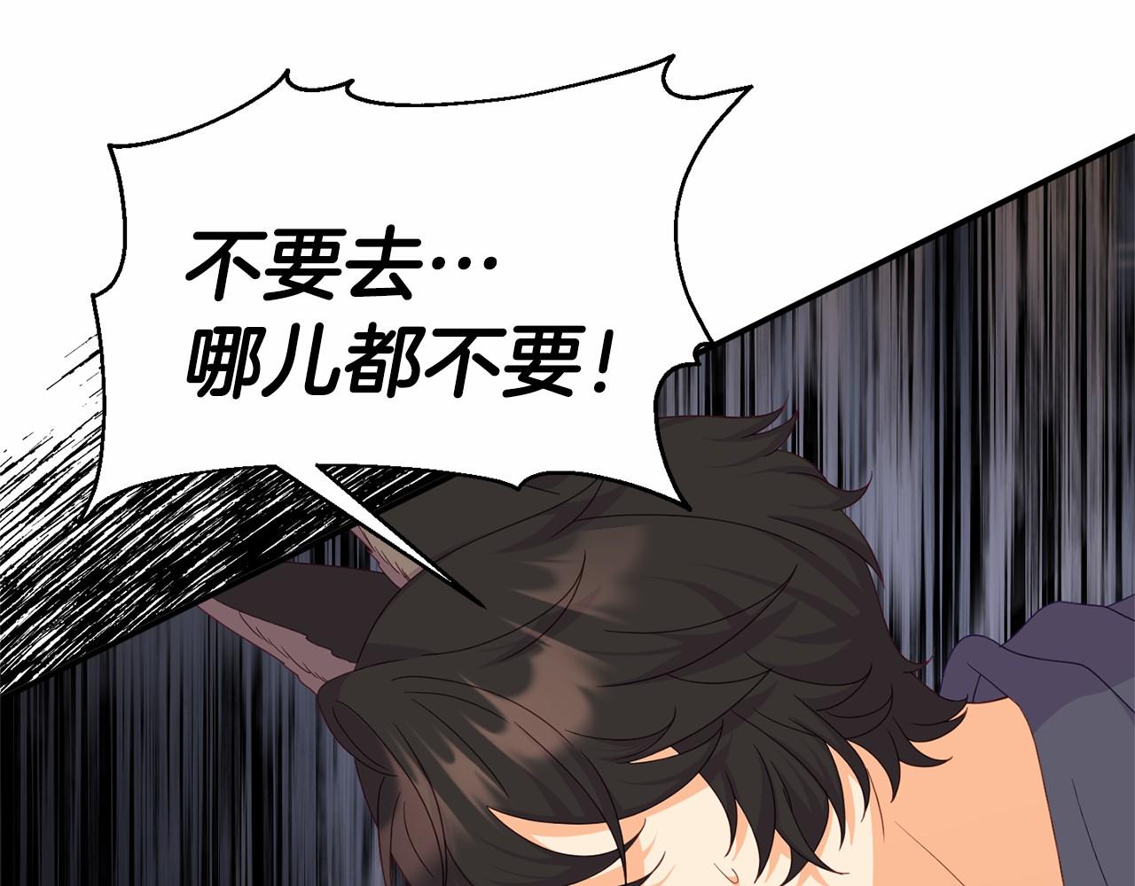 第21话 皇太子邀约158