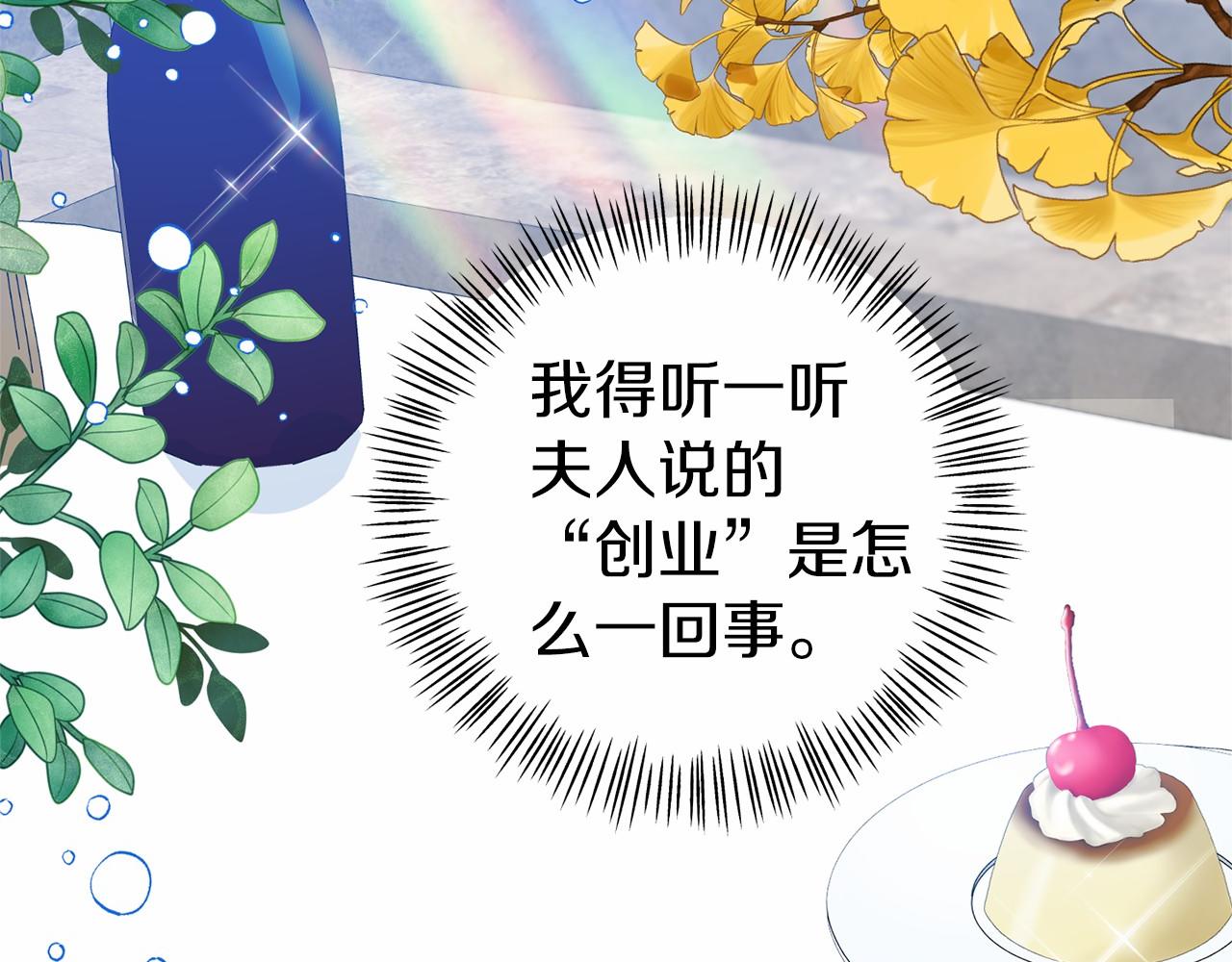 第21话 皇太子邀约16