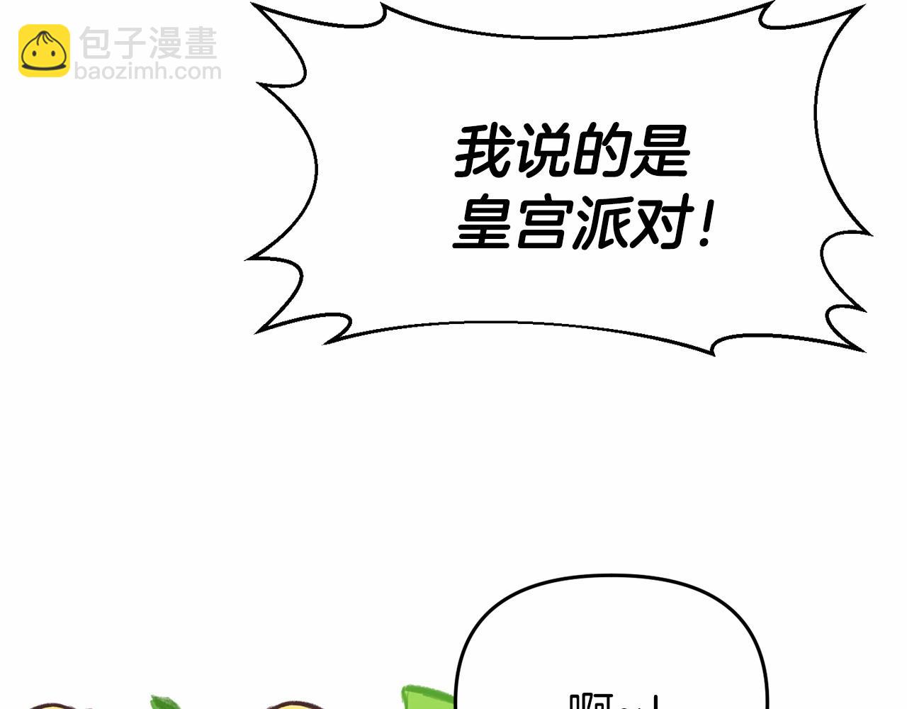 第21话 皇太子邀约162
