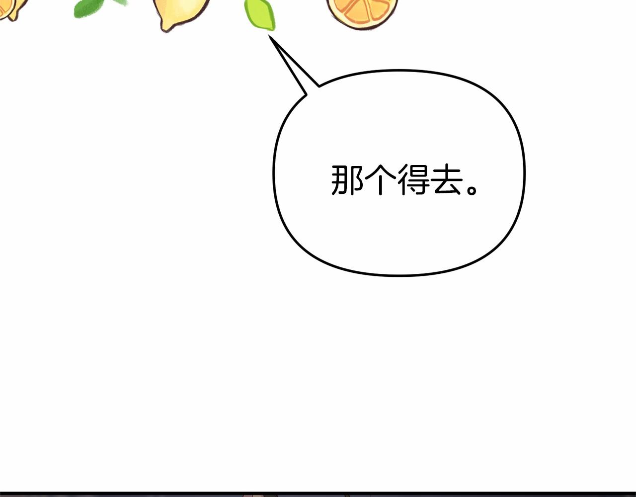 第21话 皇太子邀约164