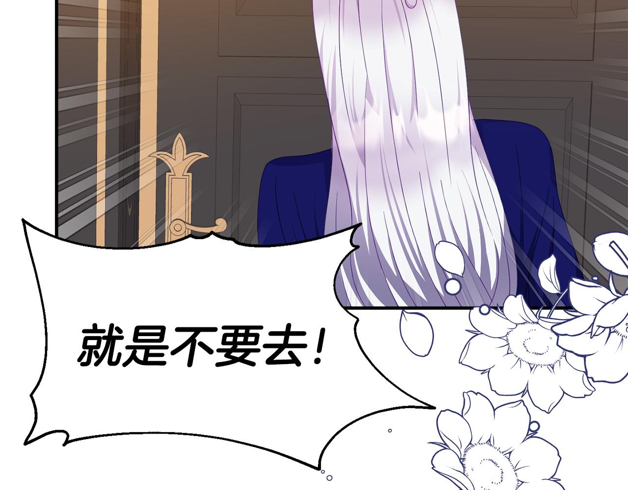 第21话 皇太子邀约168