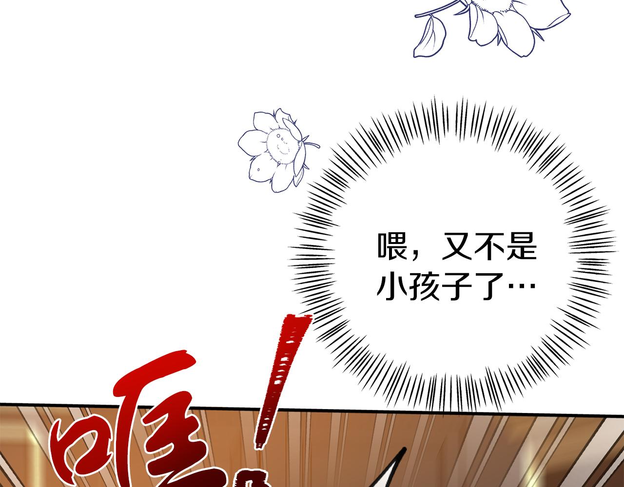 第21话 皇太子邀约169
