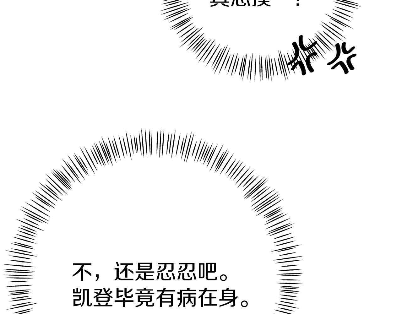 第21话 皇太子邀约172
