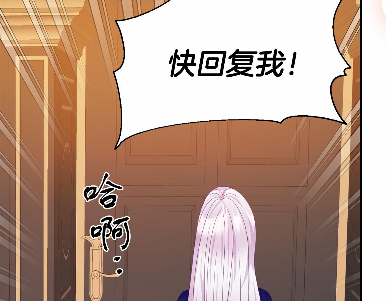 第21话 皇太子邀约176