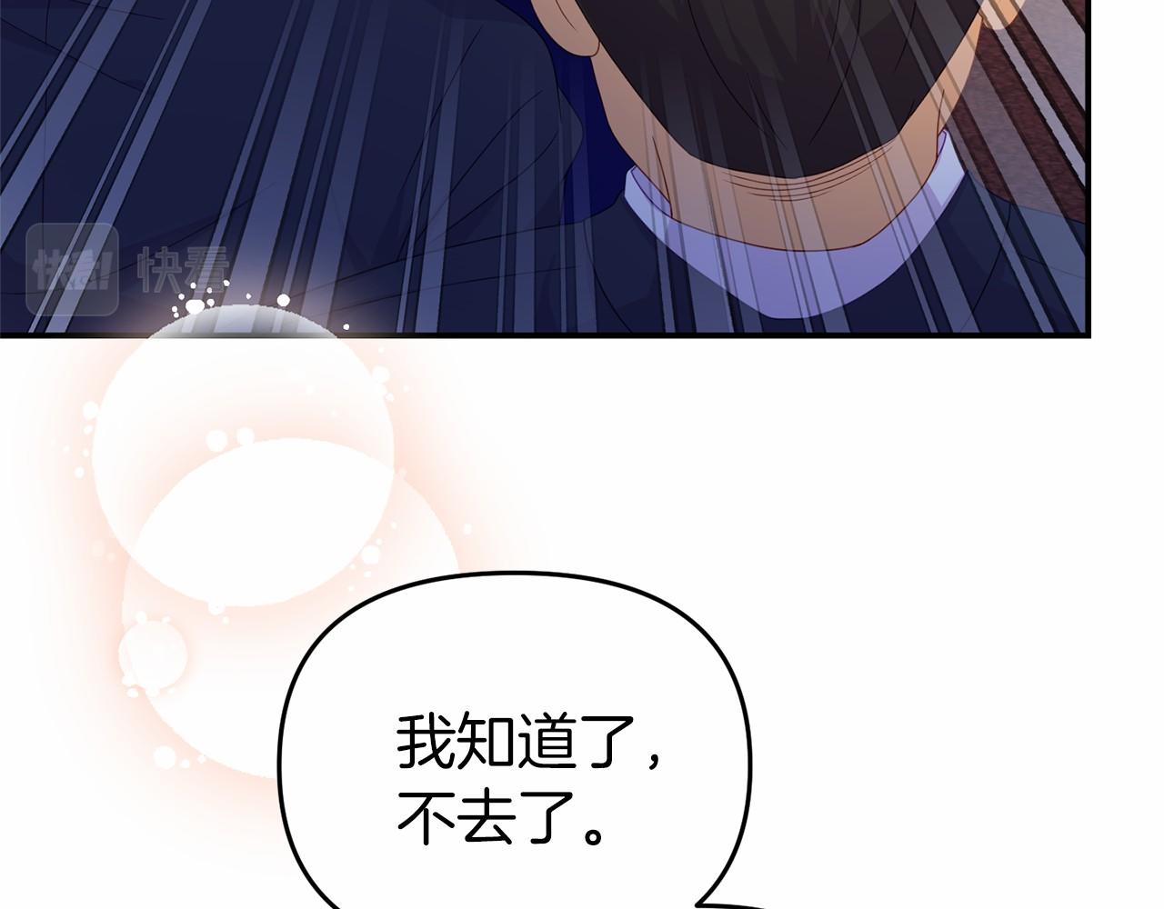第21话 皇太子邀约178