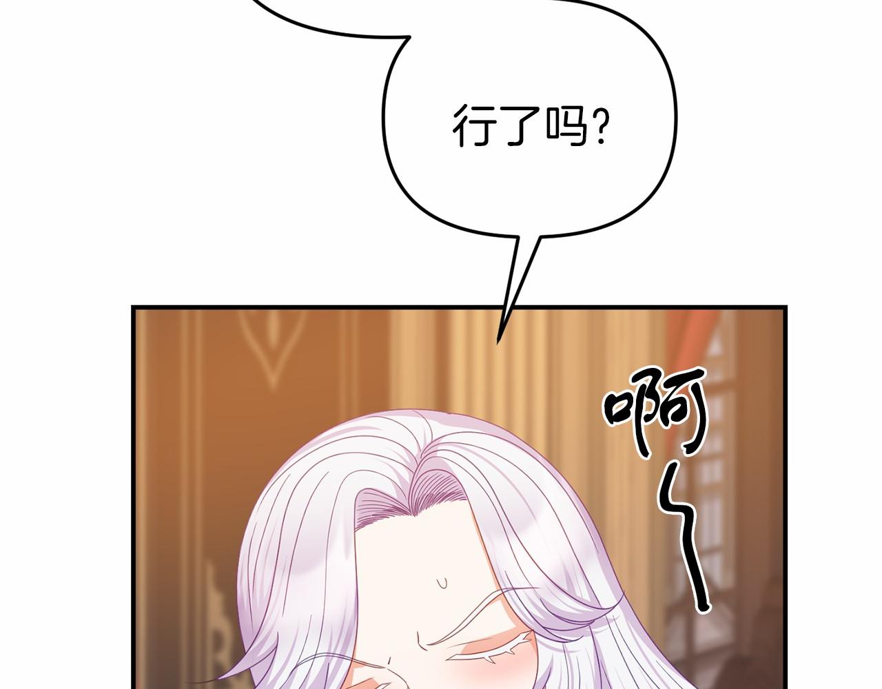 第21话 皇太子邀约179
