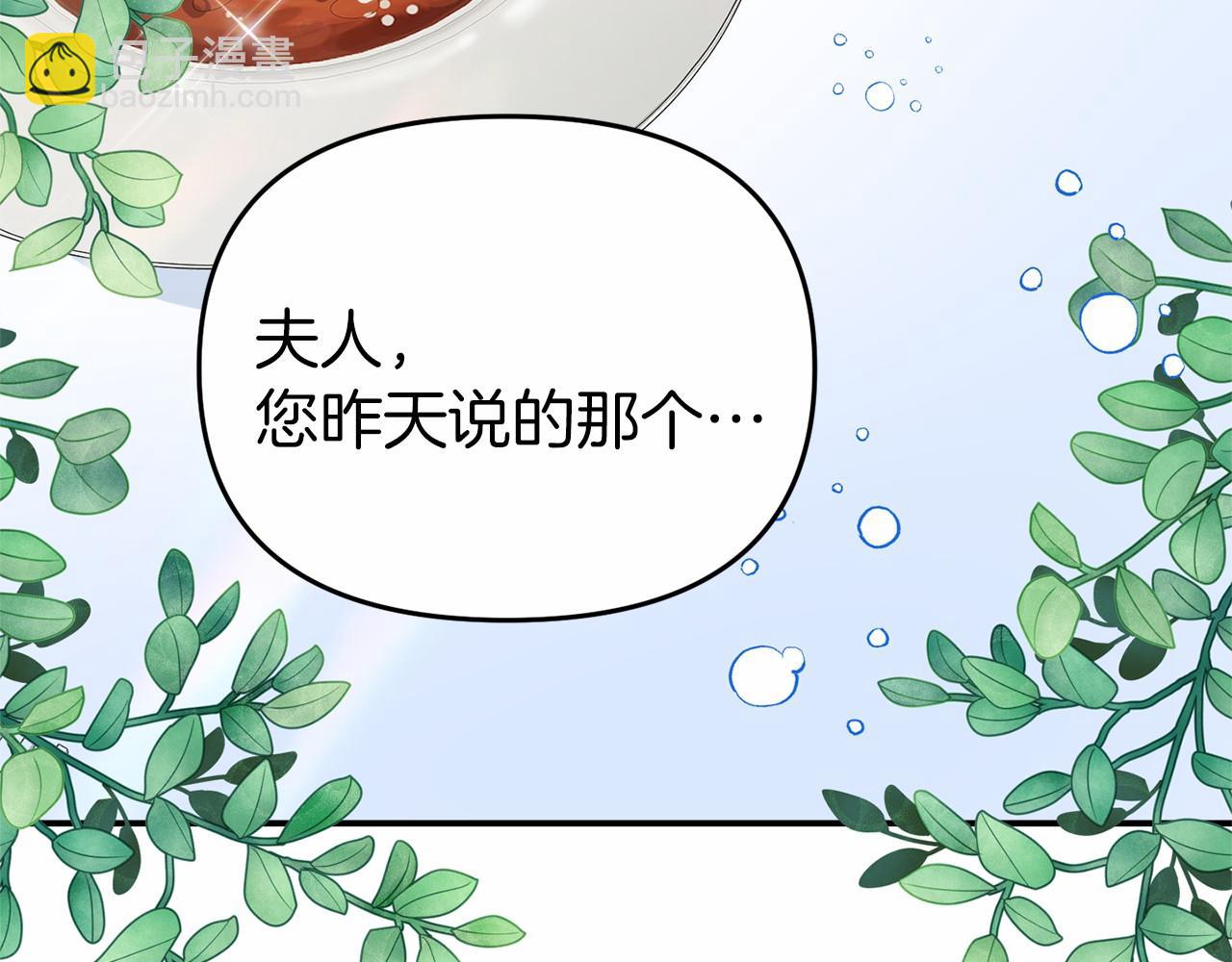 第21话 皇太子邀约18