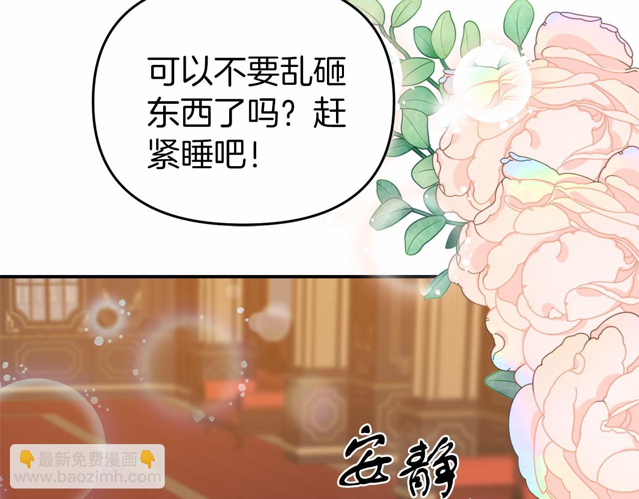 第21话 皇太子邀约181