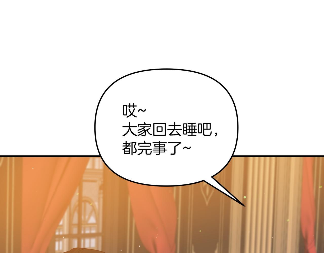 第21话 皇太子邀约186