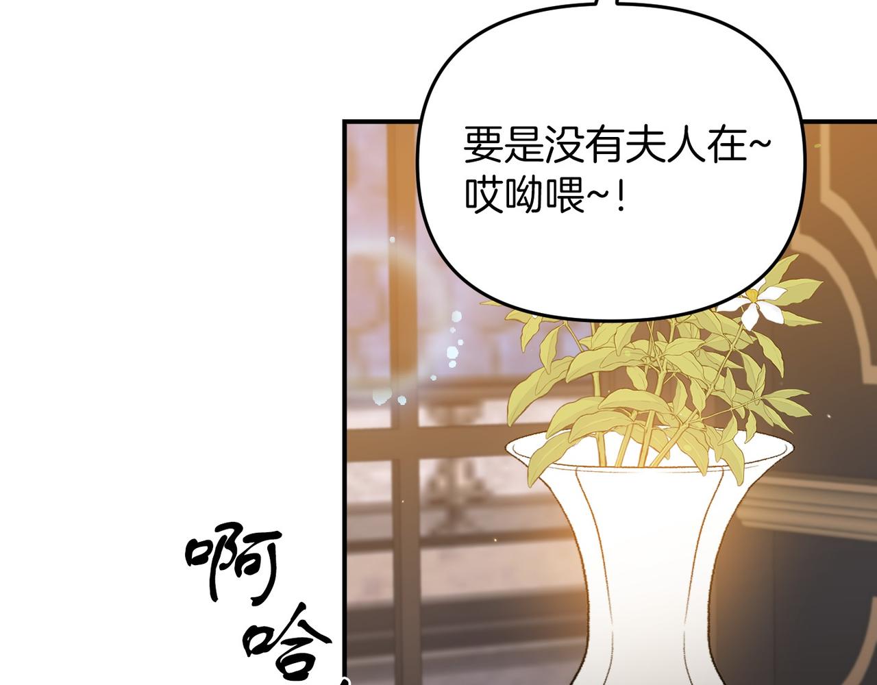 第21话 皇太子邀约189