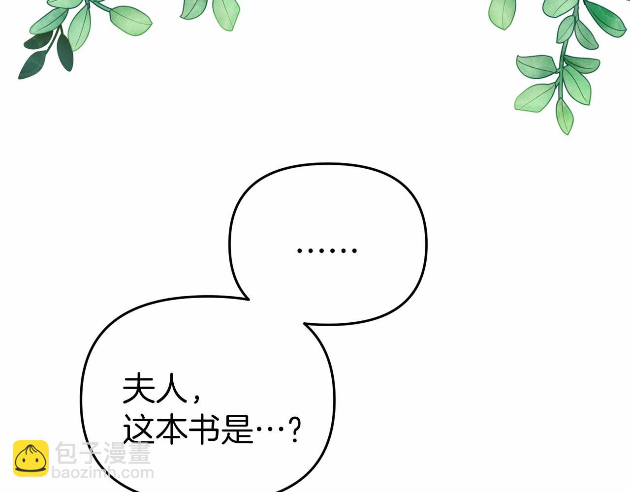第21话 皇太子邀约19