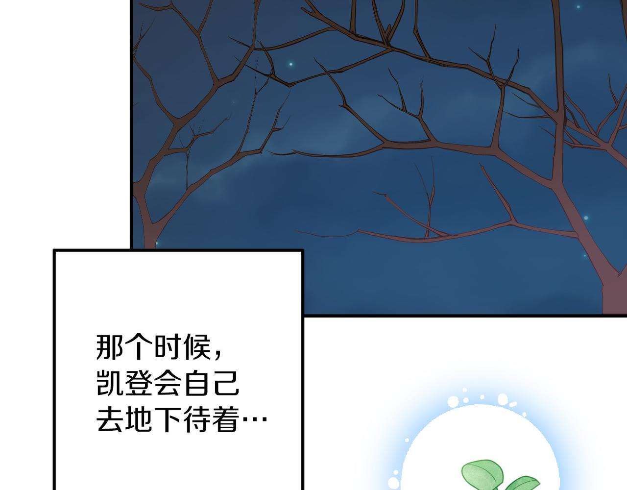 第21话 皇太子邀约196