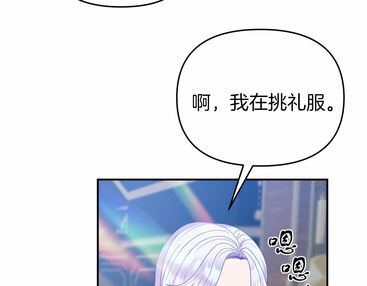 第21话 皇太子邀约20