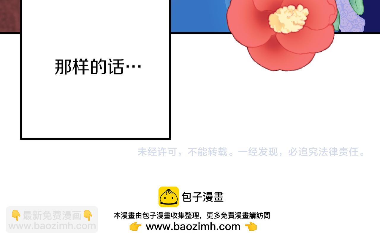 第21话 皇太子邀约204