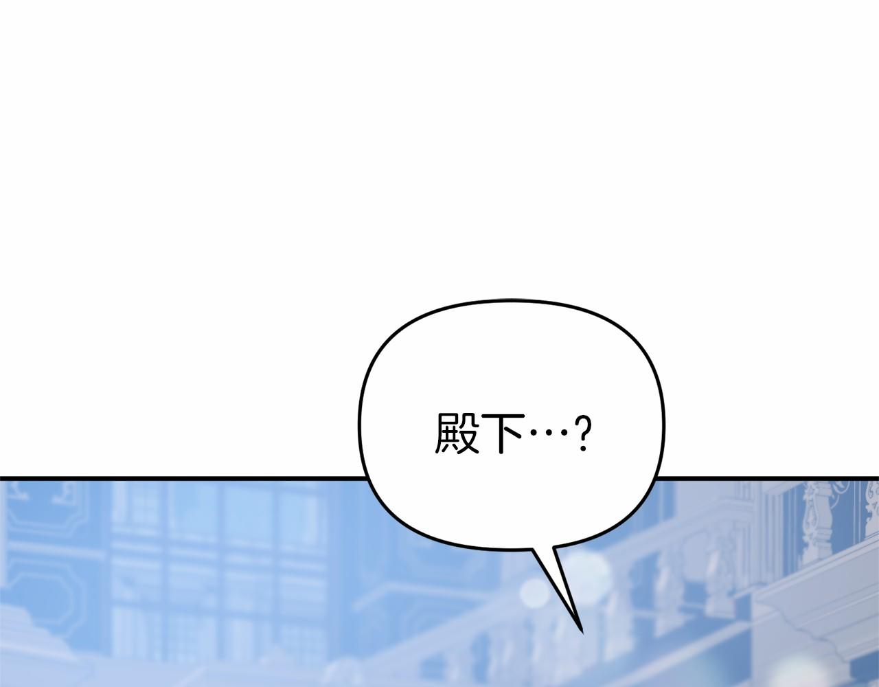 第21话 皇太子邀约23