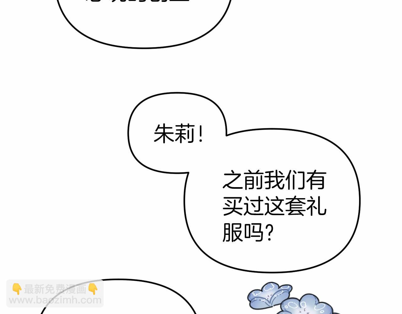 第21话 皇太子邀约26