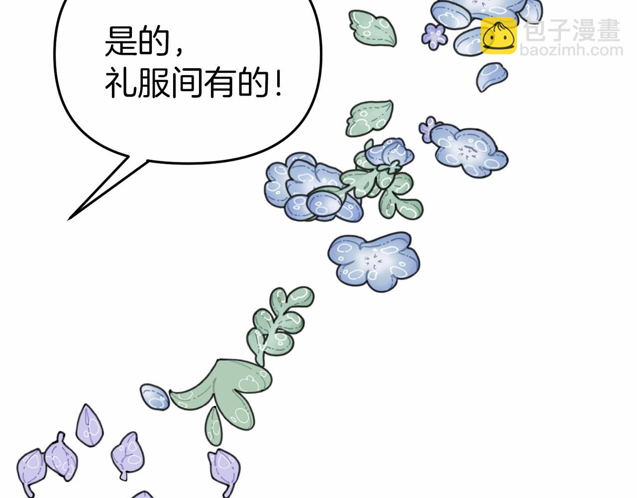第21话 皇太子邀约27