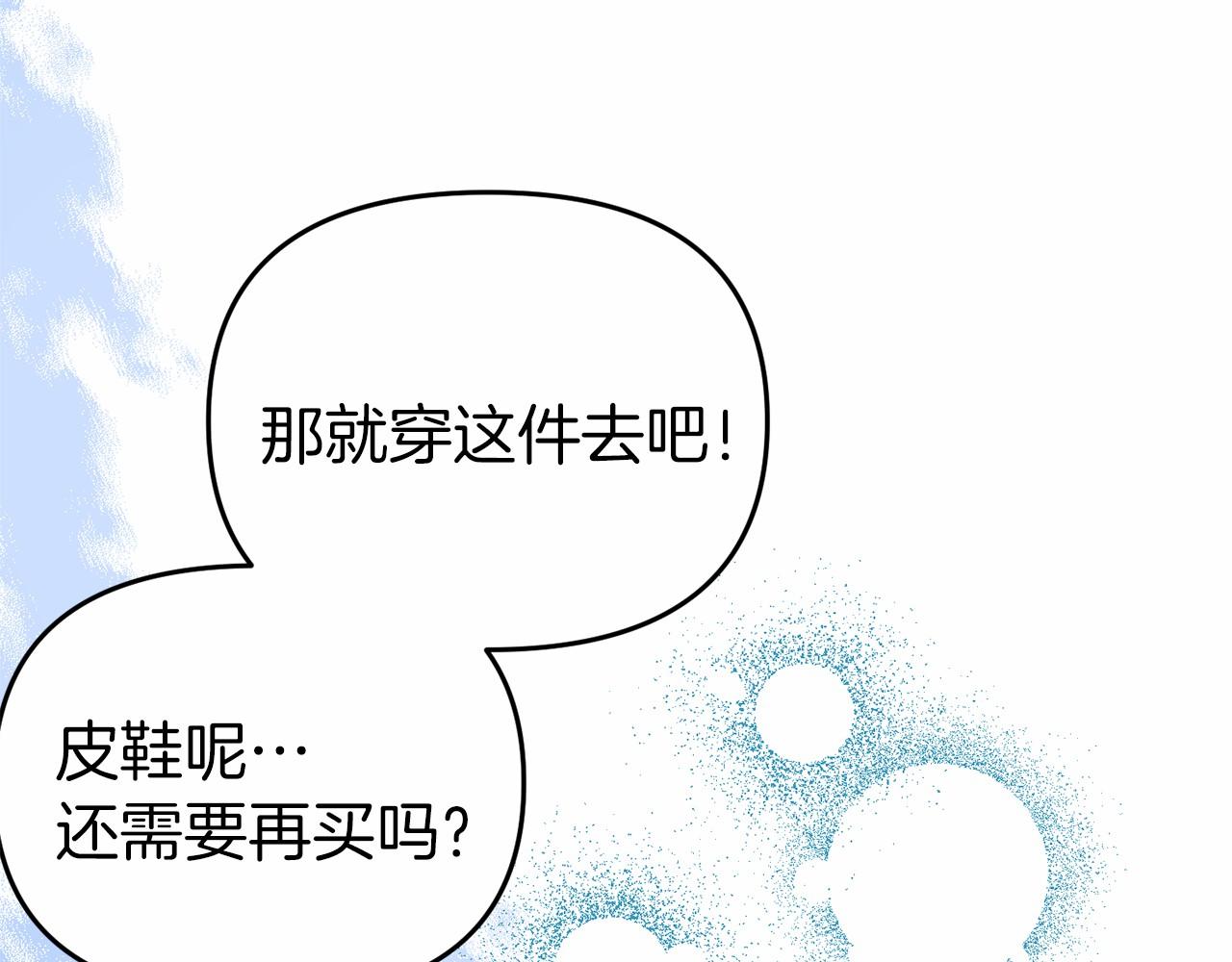 第21话 皇太子邀约29