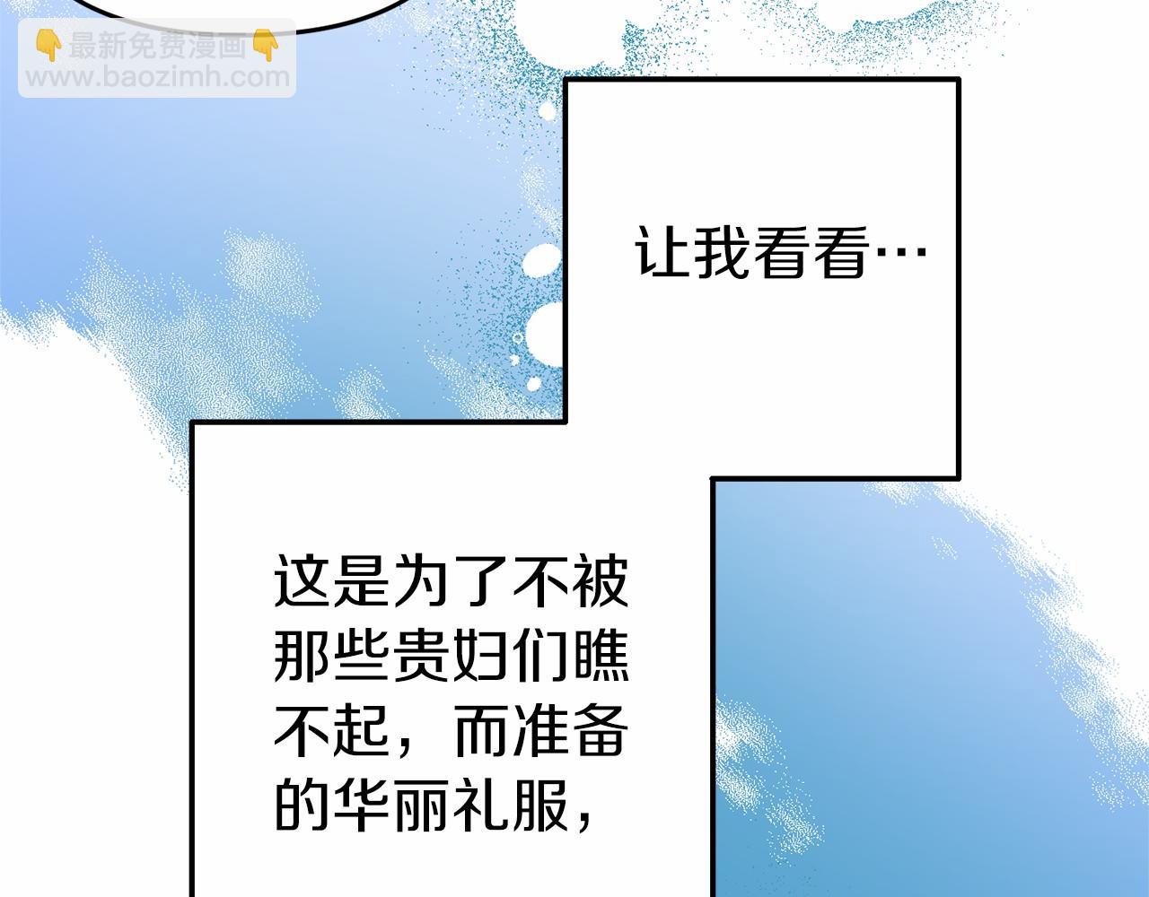 第21话 皇太子邀约30