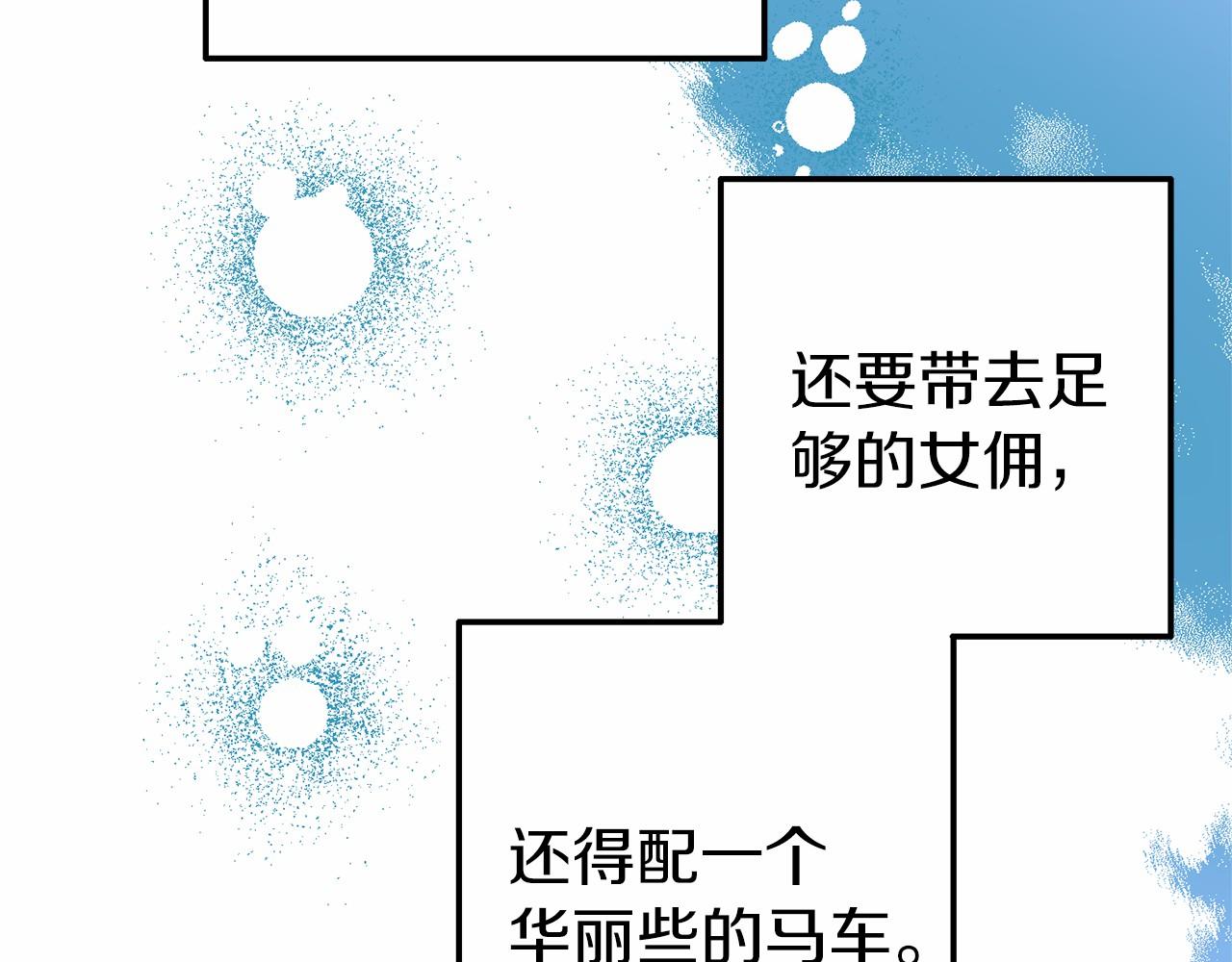 第21话 皇太子邀约31