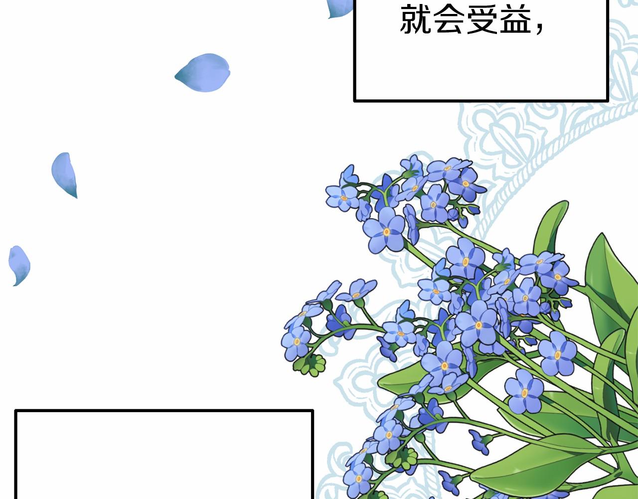 第21话 皇太子邀约36