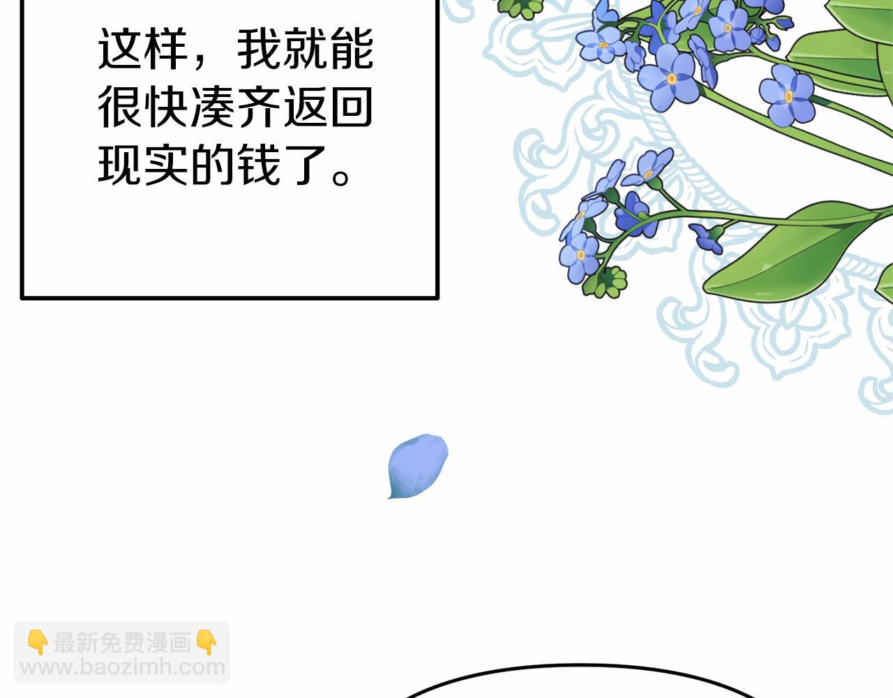 第21话 皇太子邀约37