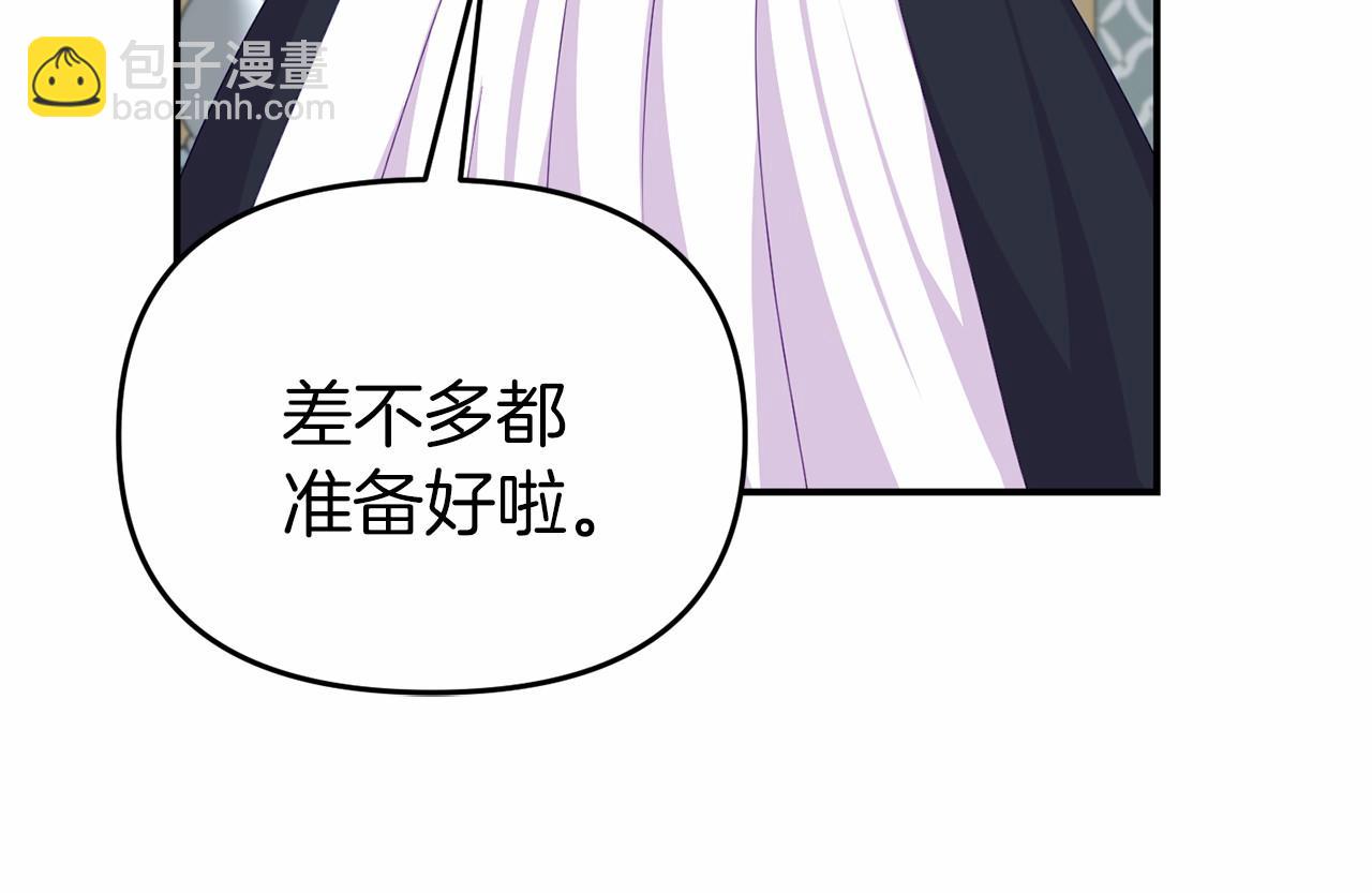 第21话 皇太子邀约41