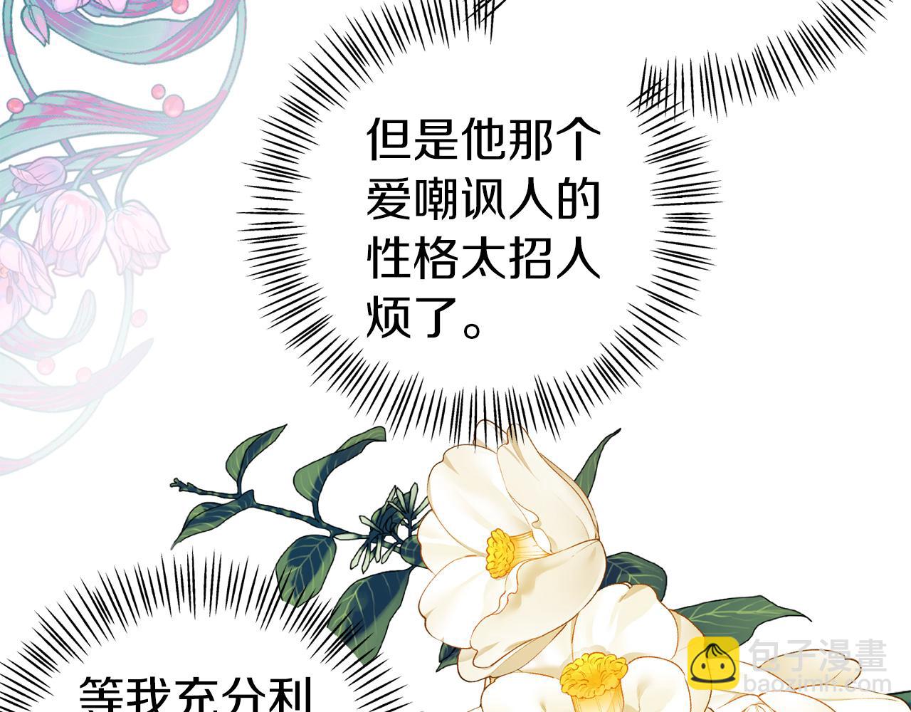 第21话 皇太子邀约51