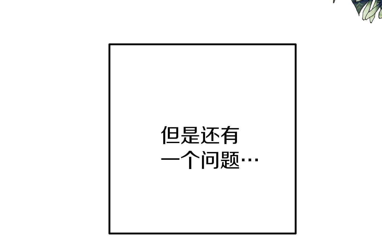 第21话 皇太子邀约54
