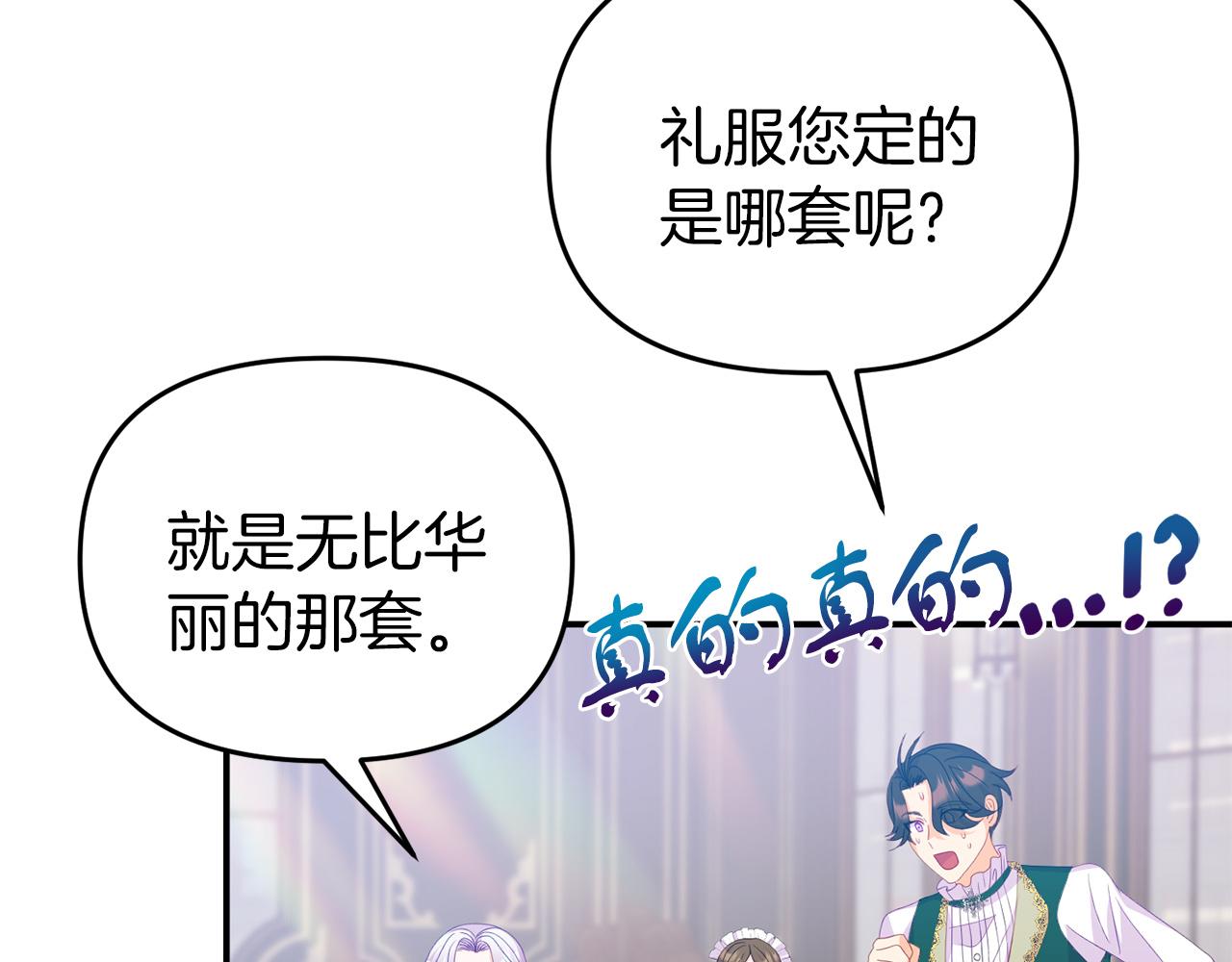第21话 皇太子邀约62