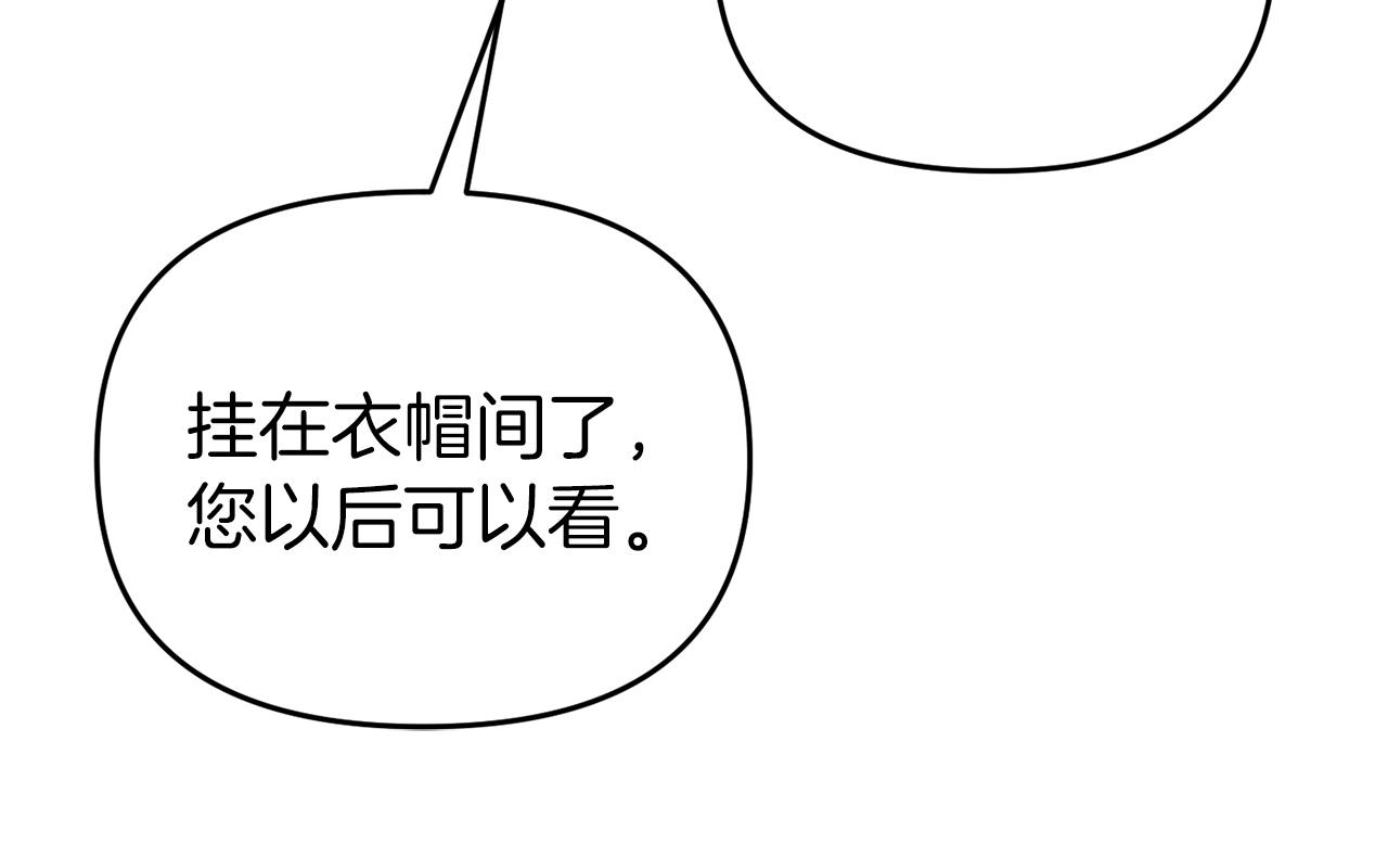 第21话 皇太子邀约64