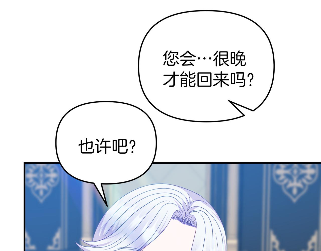 第21话 皇太子邀约65