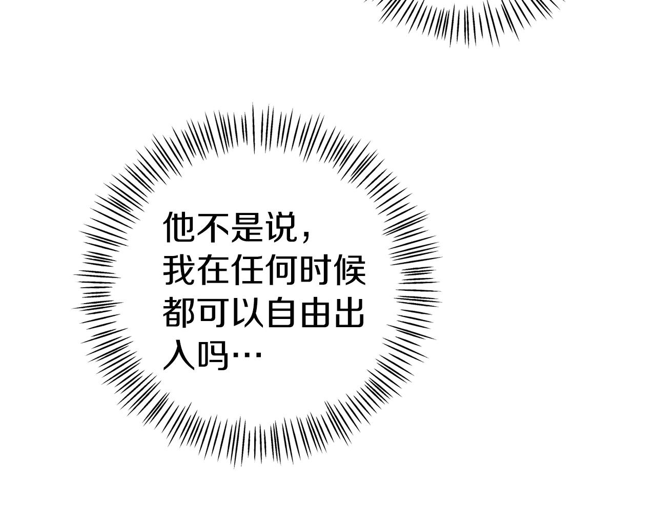 第21话 皇太子邀约67