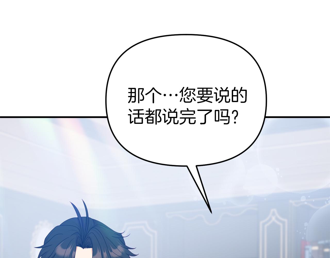 第21话 皇太子邀约68
