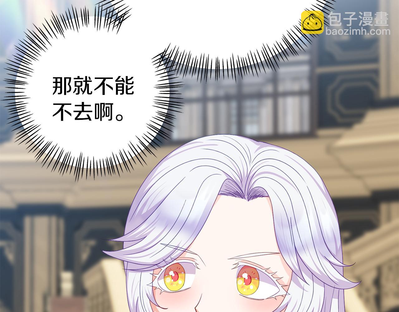 第21话 皇太子邀约72