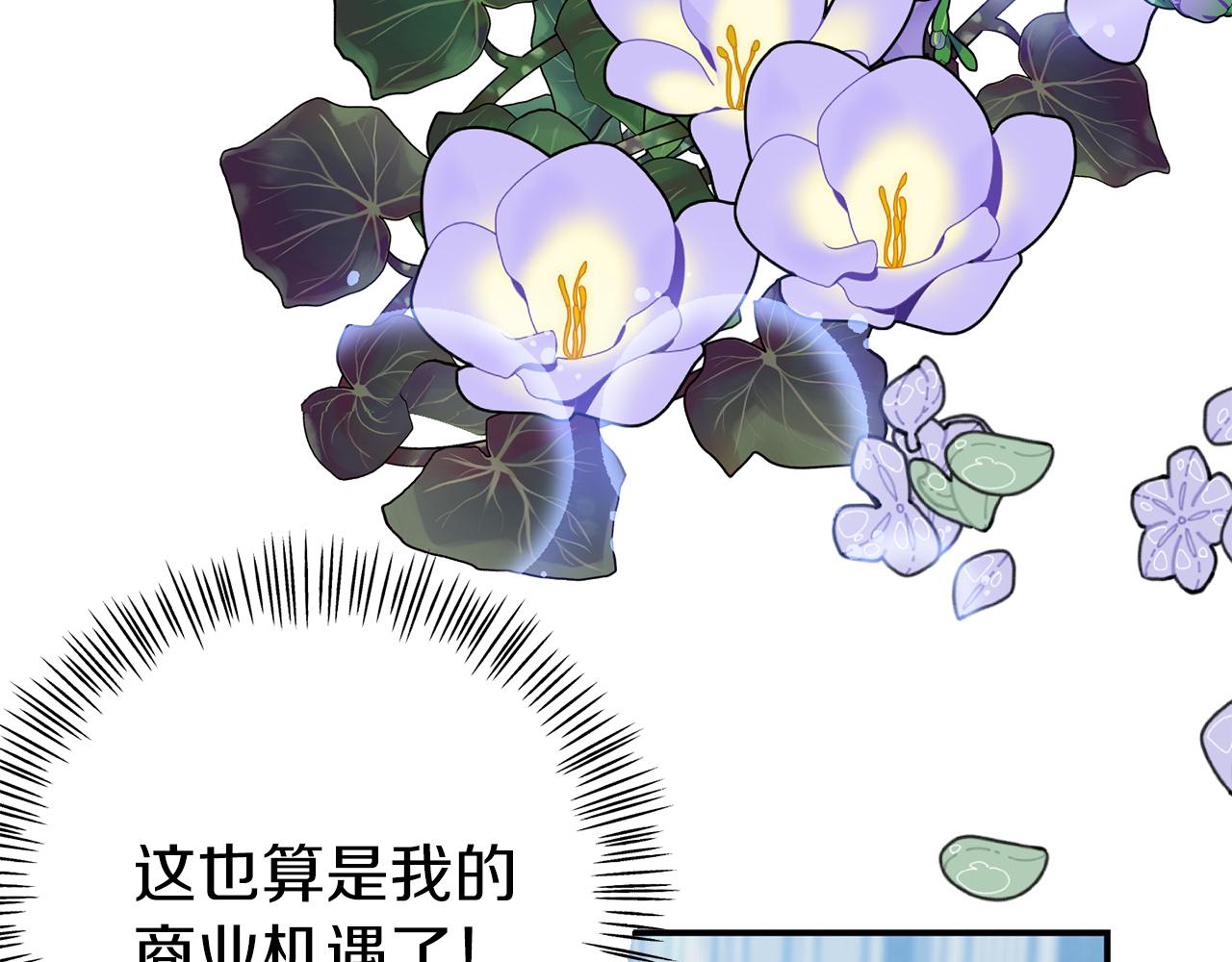 第21话 皇太子邀约74