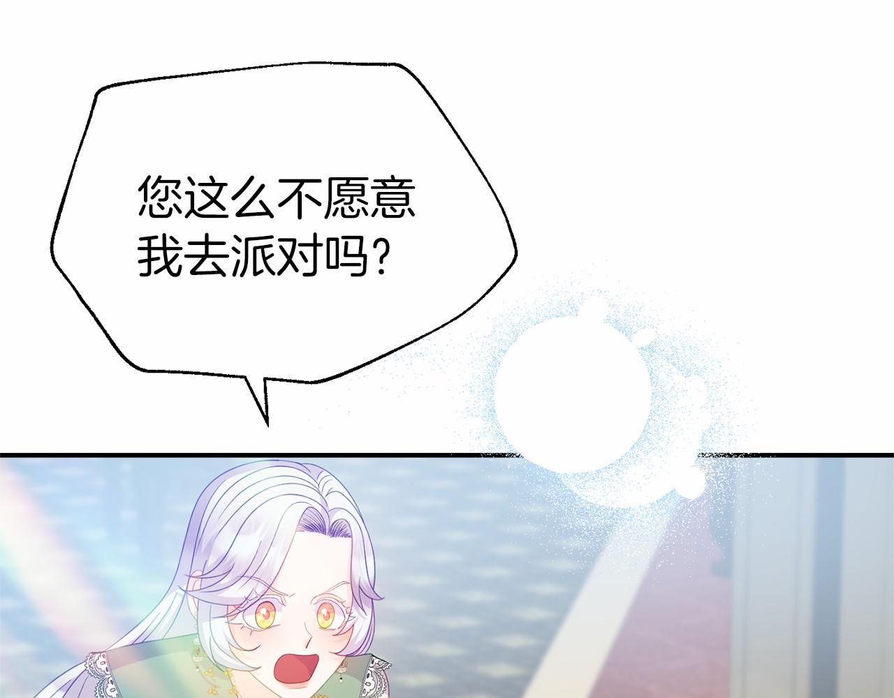 第21话 皇太子邀约84