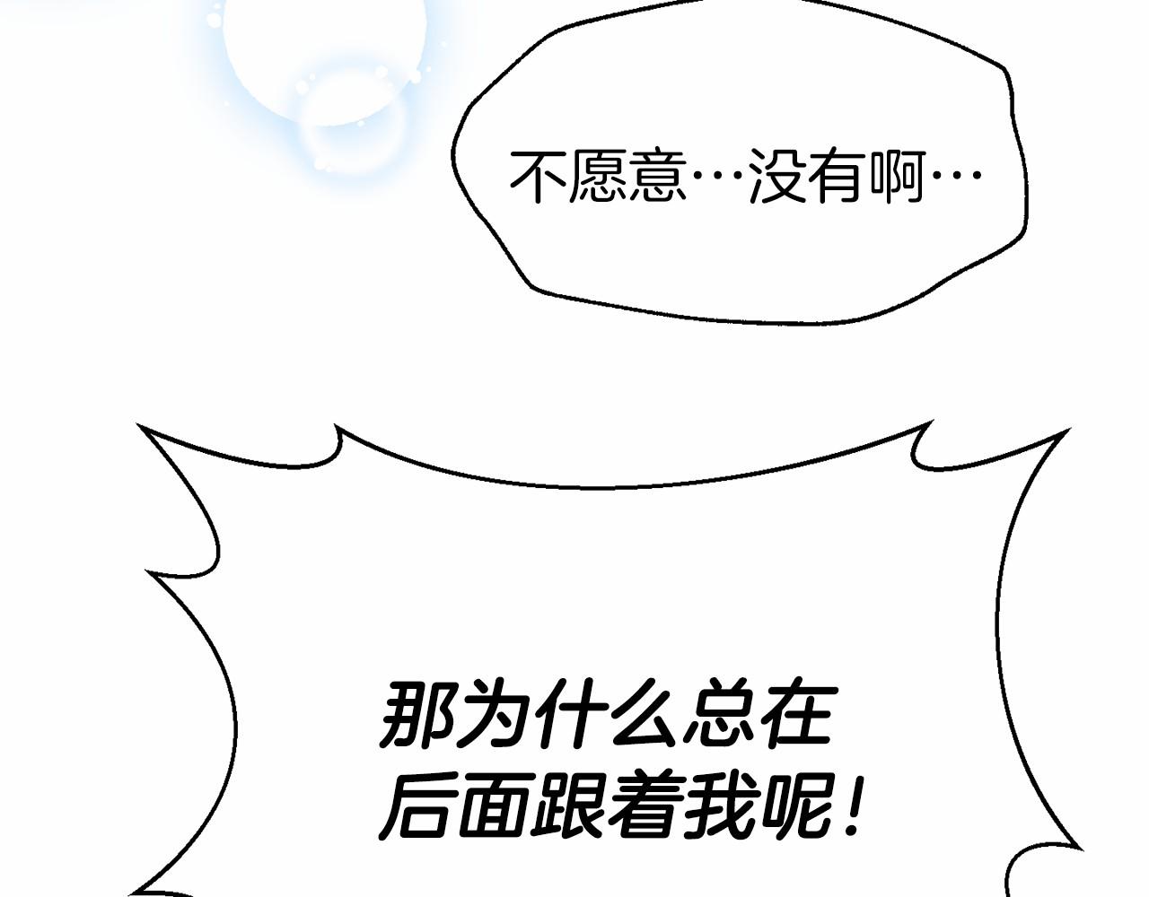 第21话 皇太子邀约86