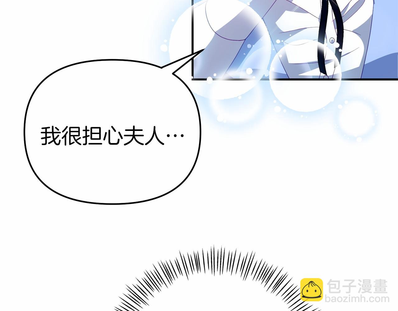 第21话 皇太子邀约89