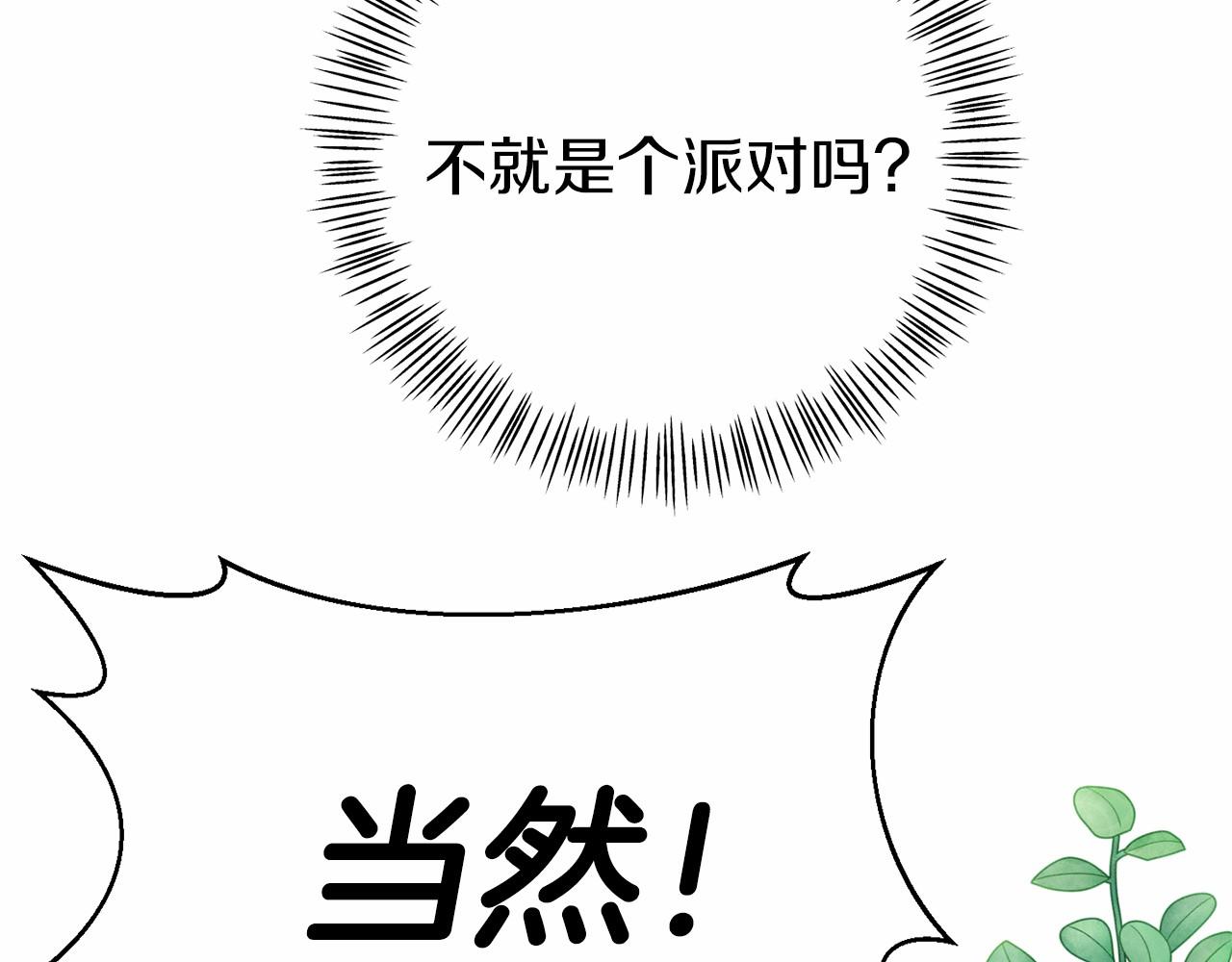 第21话 皇太子邀约90