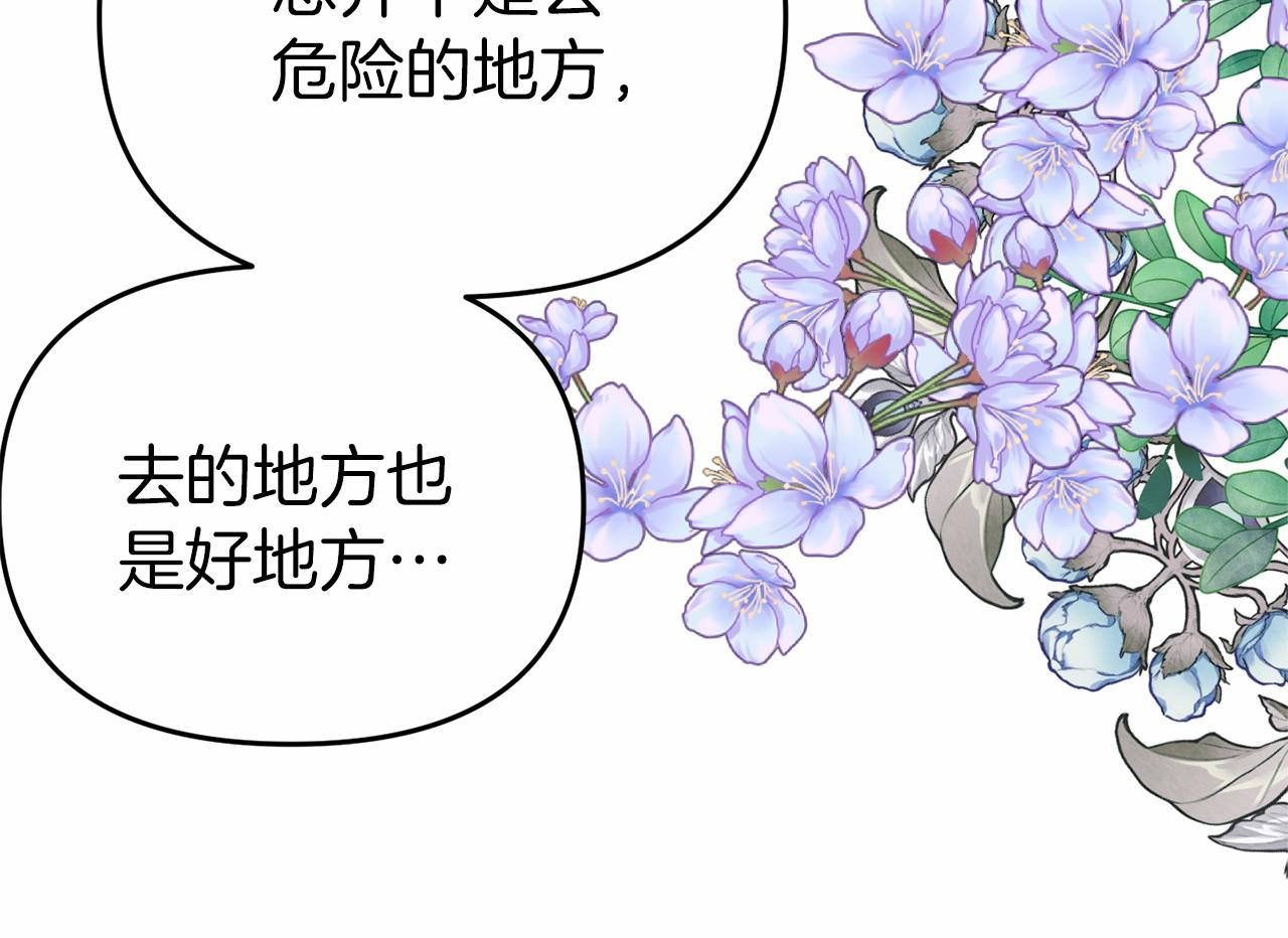 第21话 皇太子邀约94