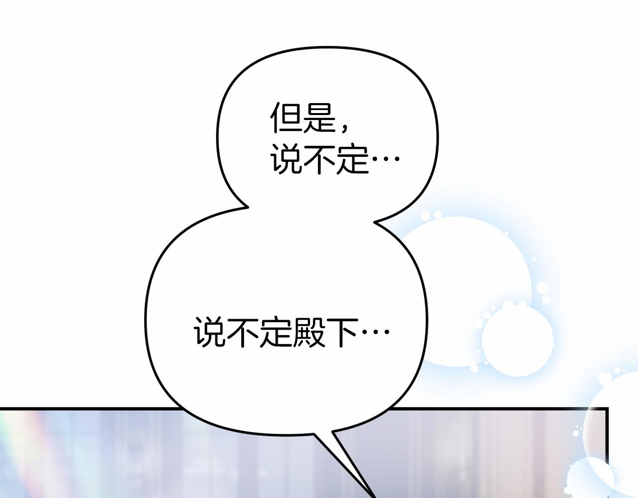 第21话 皇太子邀约95