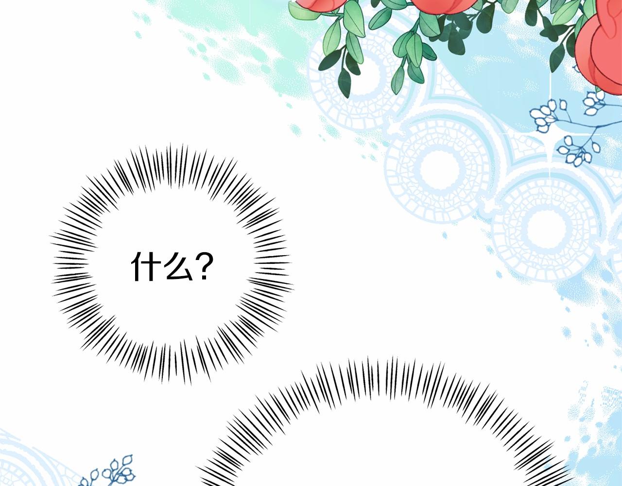 第21话 皇太子邀约98