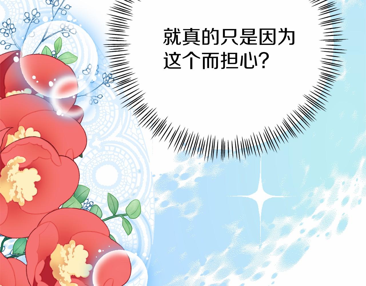 第21话 皇太子邀约99