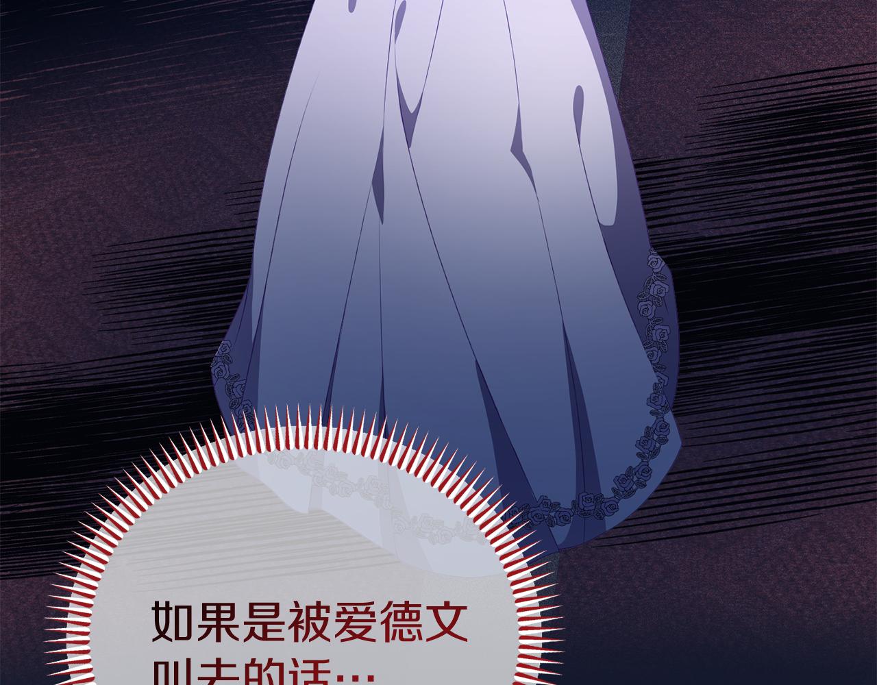 第38话 公主的认可105