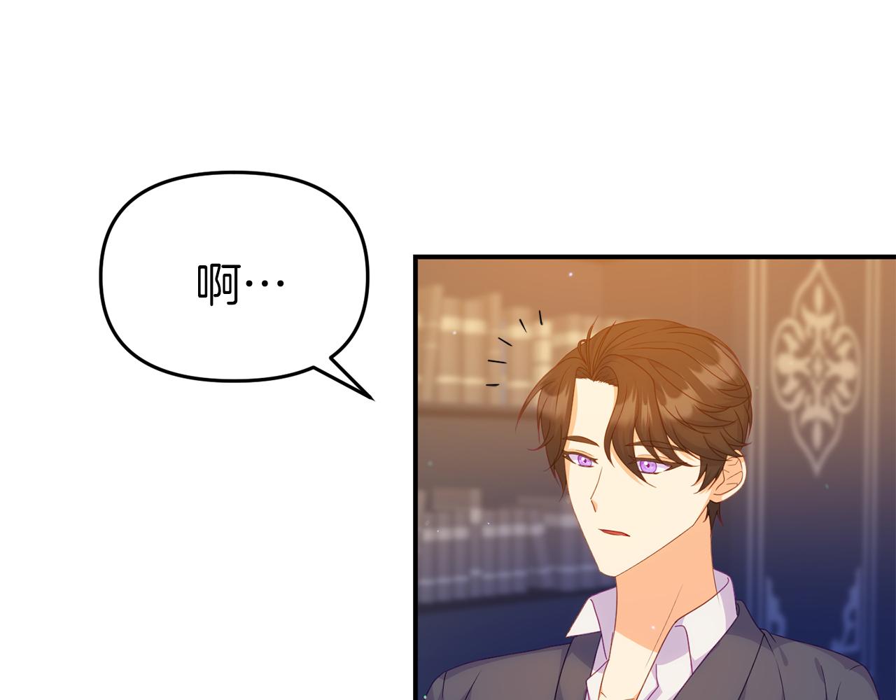 第38话 公主的认可11