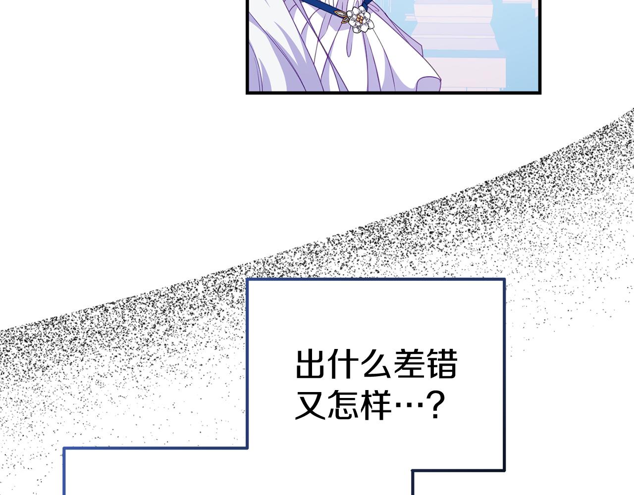 第38话 公主的认可118