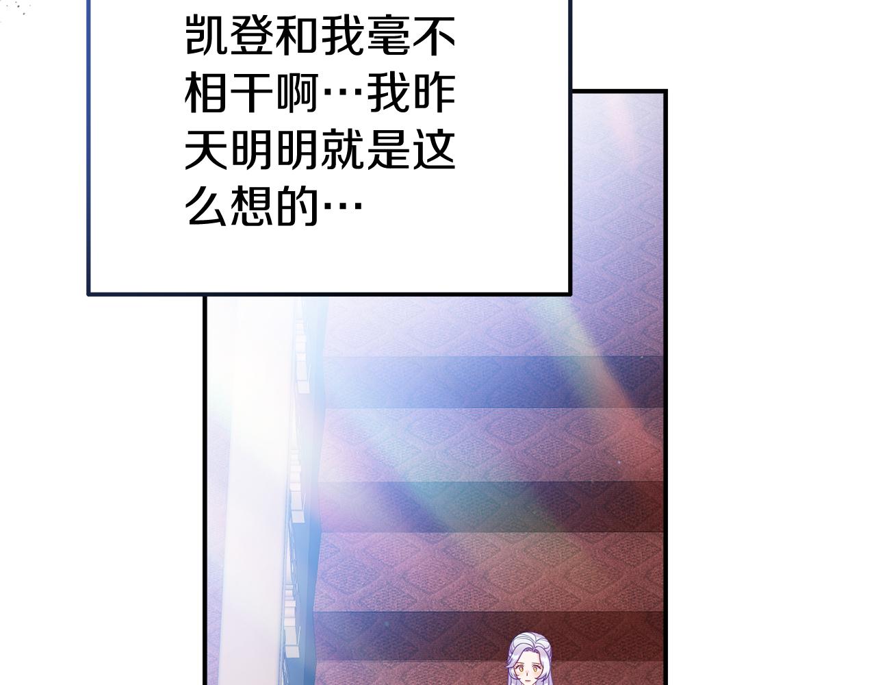 第38话 公主的认可119