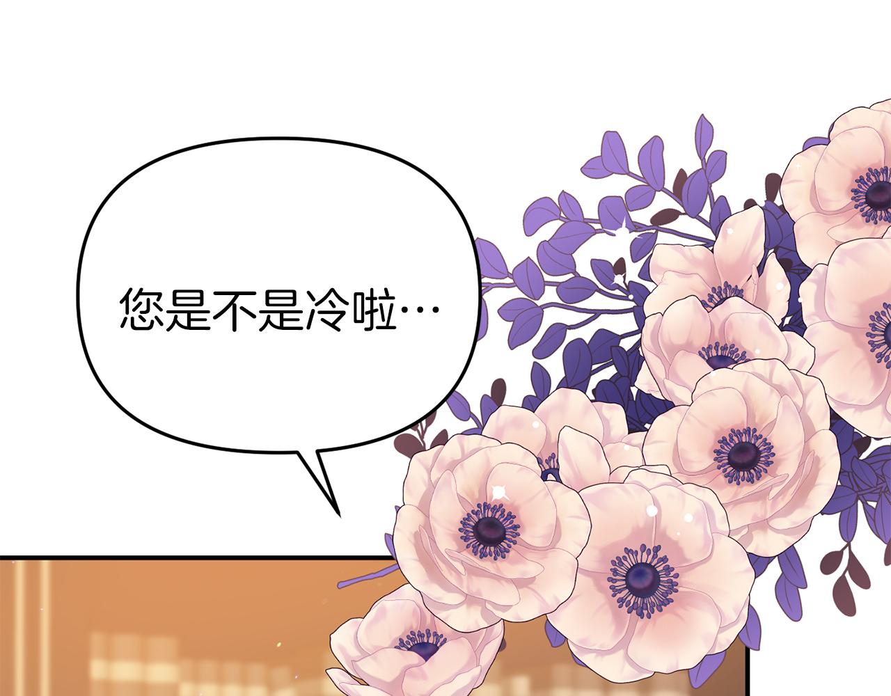 第38话 公主的认可13